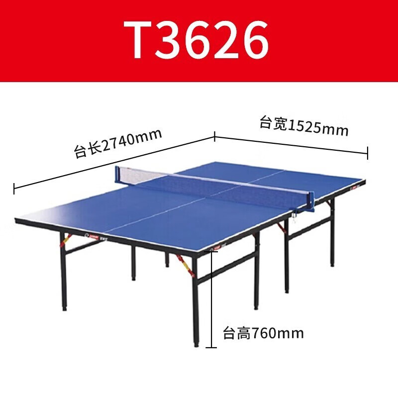 红双喜乒乓球桌可折叠室内室外家用球馆比赛彩虹乒乓球台【发顺丰】 【发顺丰-入门系列】3626家用乒乓球桌