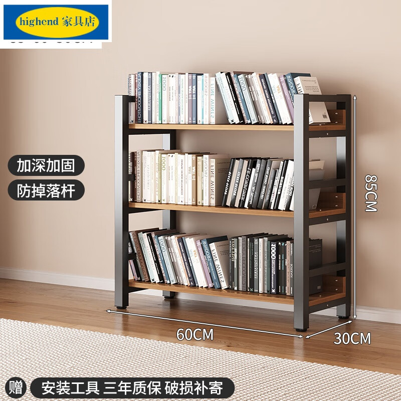 宜家 (e-hom)书架落地置物架储物架子简易钢木货架儿童收纳架家 【放