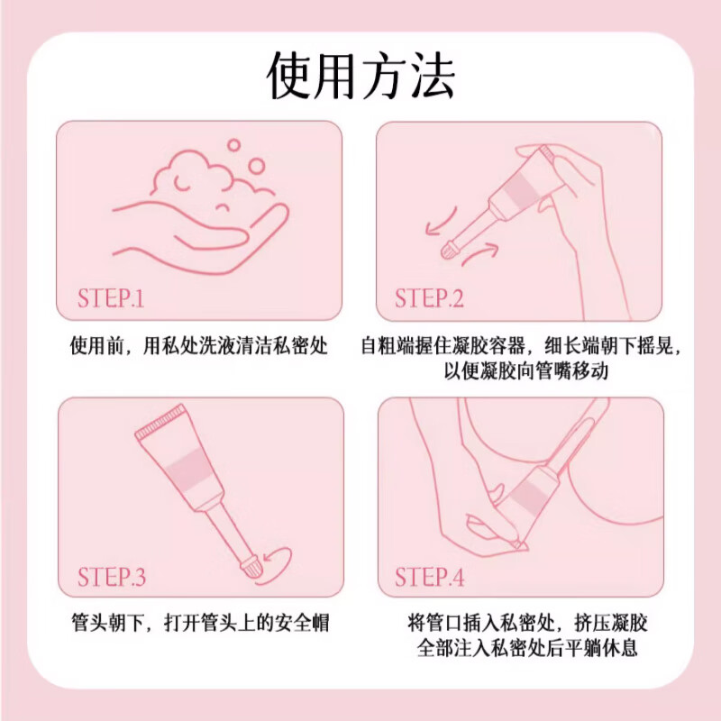 洁尔阴凝胶妇科私处干涩护理保养私密清洁去异味水润保湿女性抑菌凝胶 保湿抑菌补水【加赠1支】 5g*11支