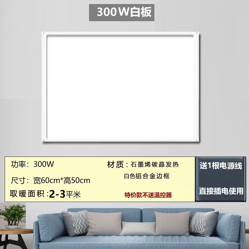 图姆斯石墨烯取暖器壁画卫生间碳晶墙暖壁挂式电暖器家用电热板暖气片节能 300W白色 速热 京东折扣/优惠券