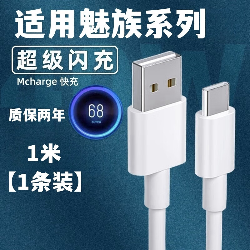 亿智适配原装meizu魅族18充电器40w瓦快充数据线魅族18pro手机快充头