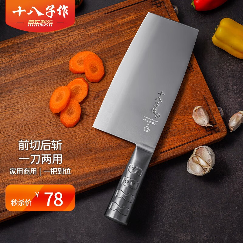 不锈钢切菜刀十八子作P01价格走势及购买推荐
