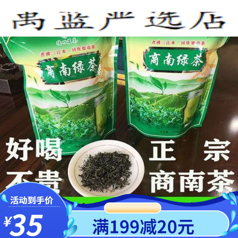 食芳溢商南绿茶泉茗商洛茶叶绿茶青茶高山茶家常茶陕南山阳绿茶办公室