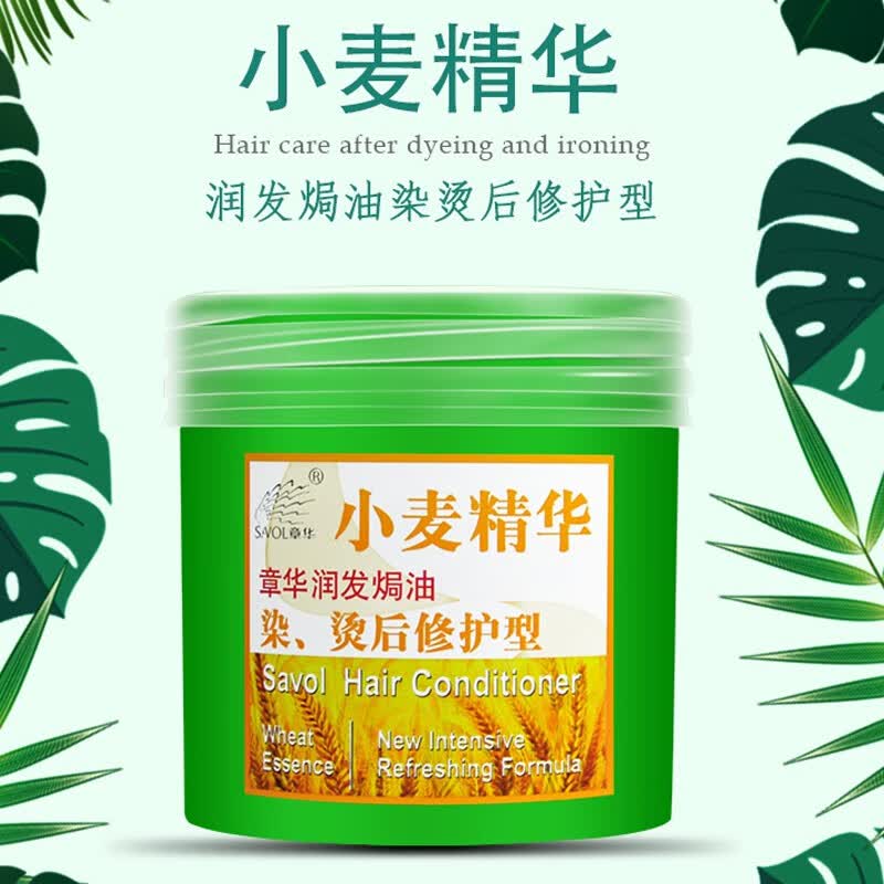 章华亮秀小麦精华洗发水染烫润发焗油倒膜柔顺护发改善烫染干枯毛躁