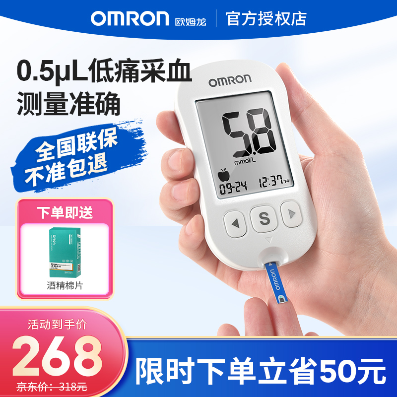 欧姆龙(OMRON)家用医用测血糖仪器i-sens631-ab价格走势及购买攻略