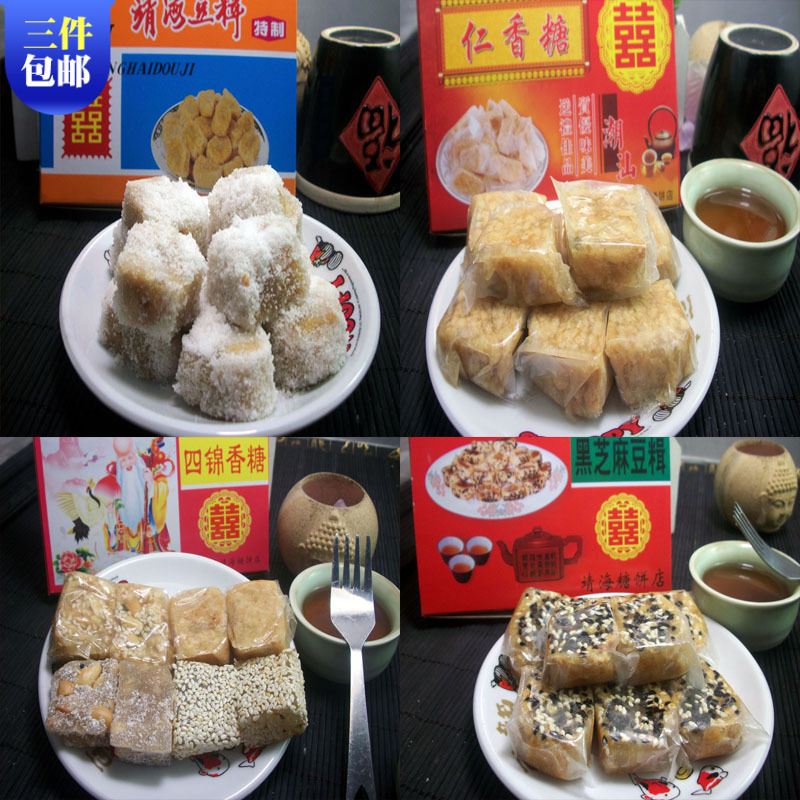 维霆潮汕特产惠来靖花生糖 a 靖海豆辑