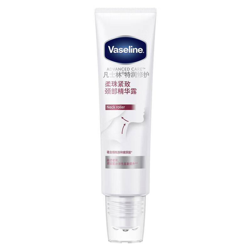 凡士林(Vaseline) 柔珠紧致颈部精华露50ml 烟酰胺 提拉紧致 淡化干纹 颈部按摩