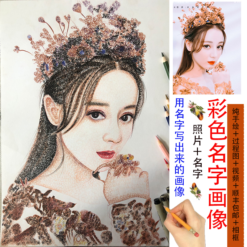 用名字画画 彩色名字画像手写名字画定制名字作画手绘