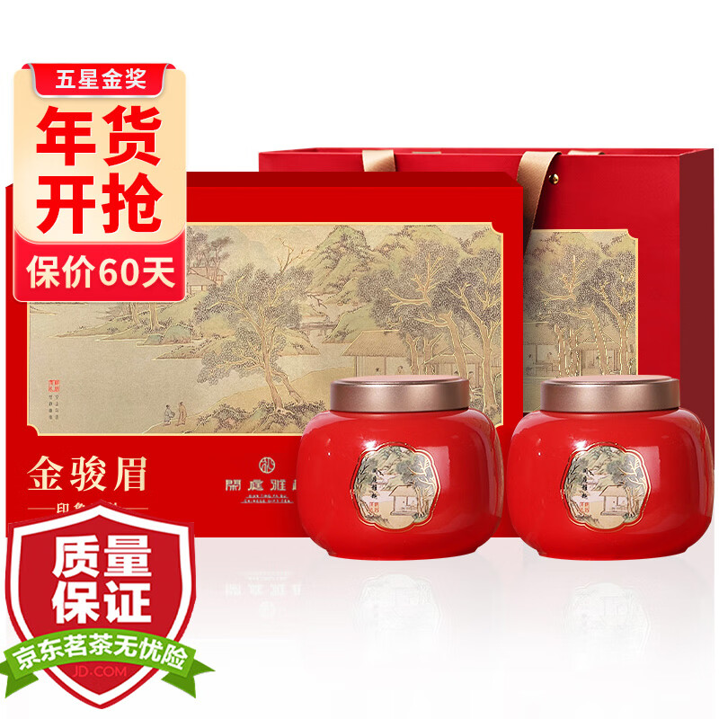 京东红茶历史售价查询网站|红茶价格走势图