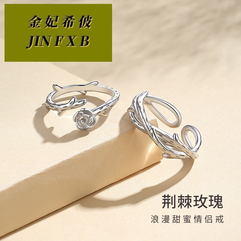 银情侣戒指一对男女款对戒玫瑰活口个性指环学生  荆棘玫瑰戒指女款