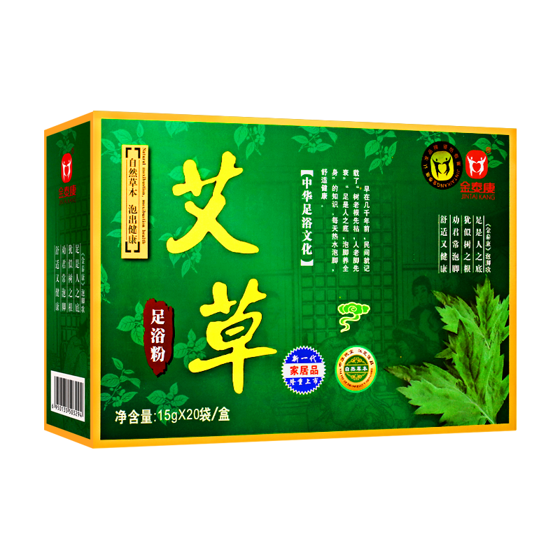 金泰康 艾草泡腳藥包足浴包15g*20袋 艾葉泡腳粉包足浴粉足浴鹽男女通用