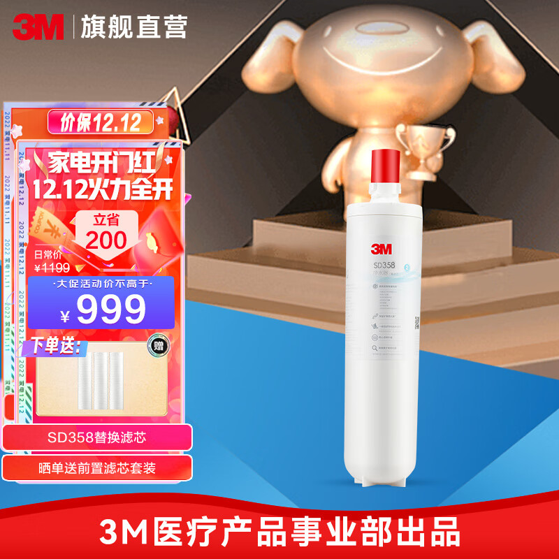 3M SD390型家用厨房净水器原装替换滤芯SD390-C滤芯