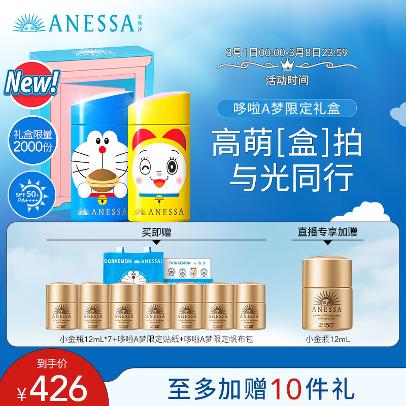 查防晒京东历史价格|防晒价格走势图