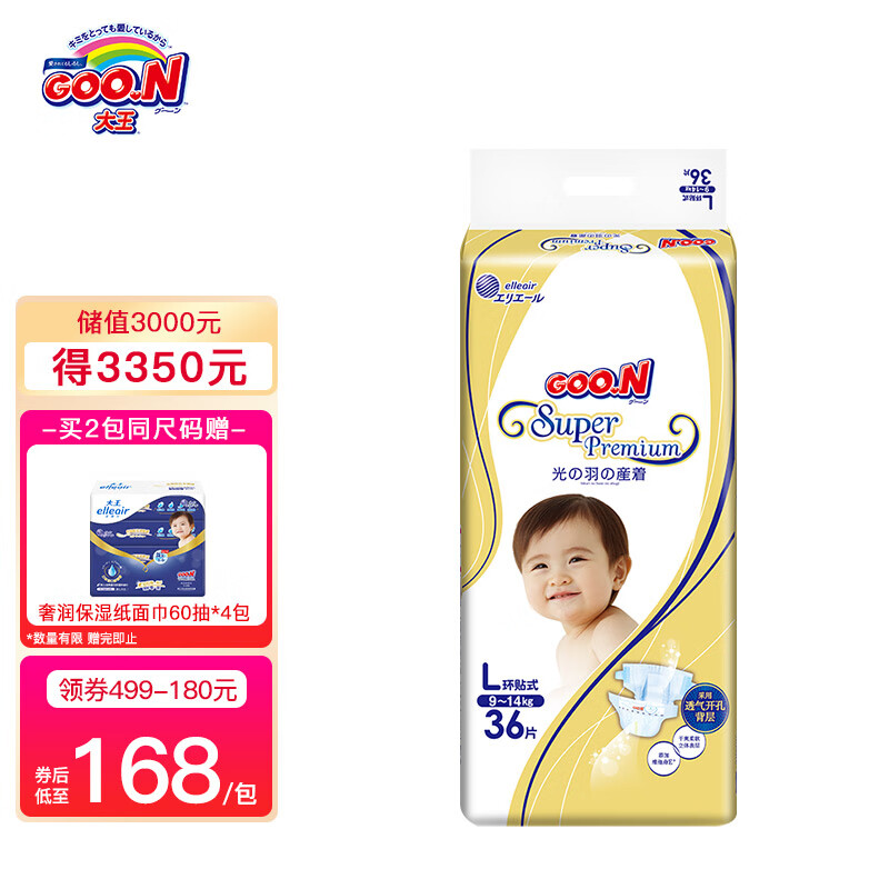 京东母婴玩具 2021-09-19 - 第16张 | 最新购物优惠券 京东母婴玩具 2021-09-19 - 第16张 | 最新购物优惠券