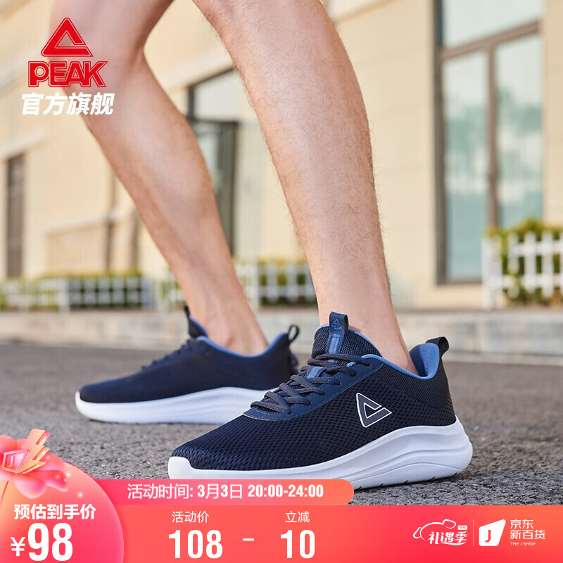 匹克跑步鞋男鞋官方旗舰轻便网面鞋子男透气回弹休闲运动鞋男士 DH120057 黑宝石兰 43
