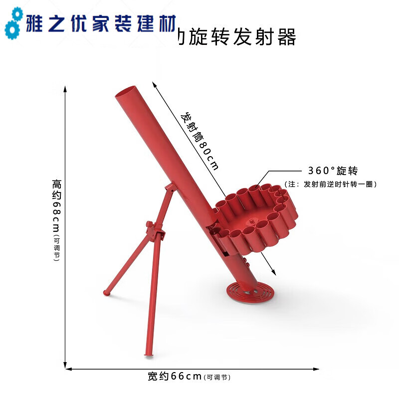 适之过年喜庆二踢脚放炮连发发射器二脚踢结婚放子 80cm 喜庆【18连发