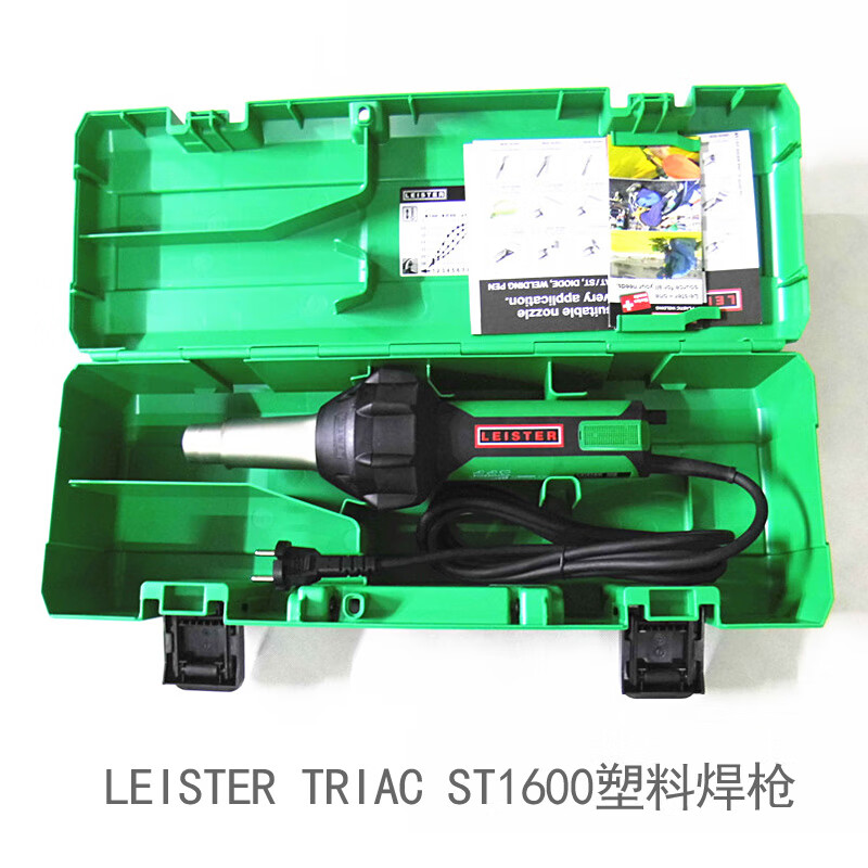 盛融乾定制 1600w莱丹leister triac st塑料焊枪焊接热风枪 塑料焊枪