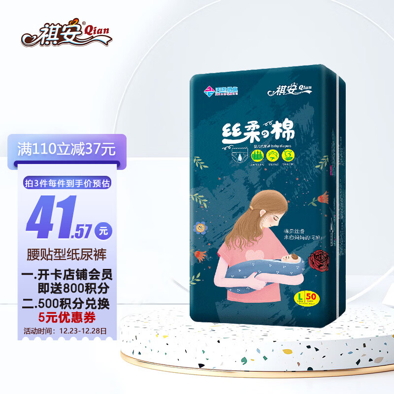 查京东婴童纸尿裤往期价格App|婴童纸尿裤价格比较