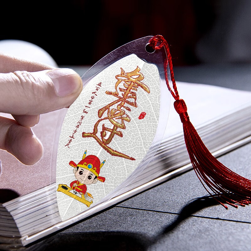 考必过书签中国风中高考加油创意小礼品简约个性特色古风流苏树叶书签