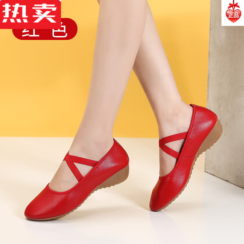 鞋女士跳交谊舞学中老年广场舞软底跳舞鞋真皮女鞋新款牛筋底红色舞蹈