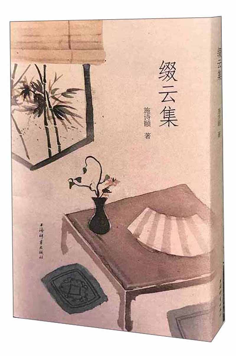缀云集