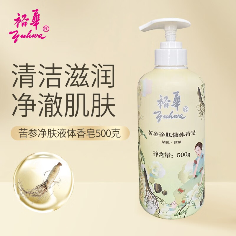 裕華（yuhua）裕华苦参净肤液体香皂500g适用于全肌肤高效除螨清浊净肤清爽舒适 苦参 1瓶