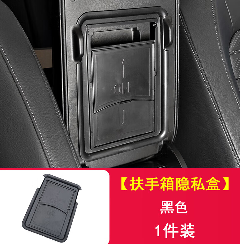 千驰嘉适用于2023款东风本田crv扶手箱储物盒中控内部隐藏式内饰改装