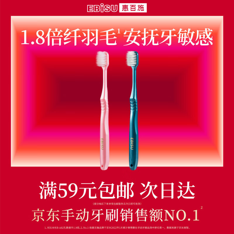 惠百施纤羽护龈清新口腔成人情侣孕妇软毛牙刷日本进口2支装