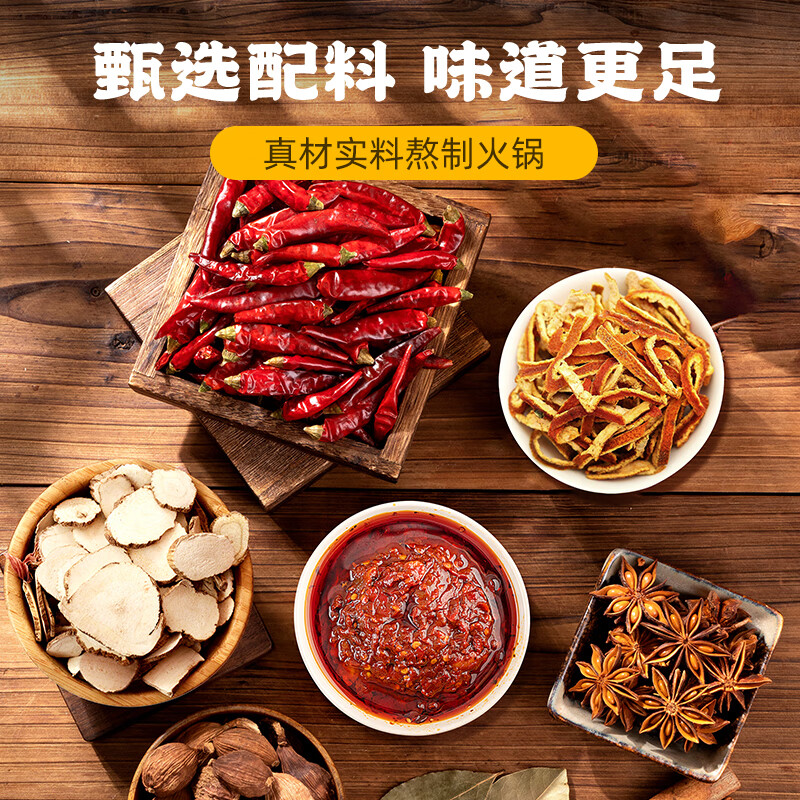 草原红太阳火锅底料135g独立小包装一人食不辣清汤微辣香汤番茄黄柿子麻辣 美味清汤135g（1~2人份） 5袋