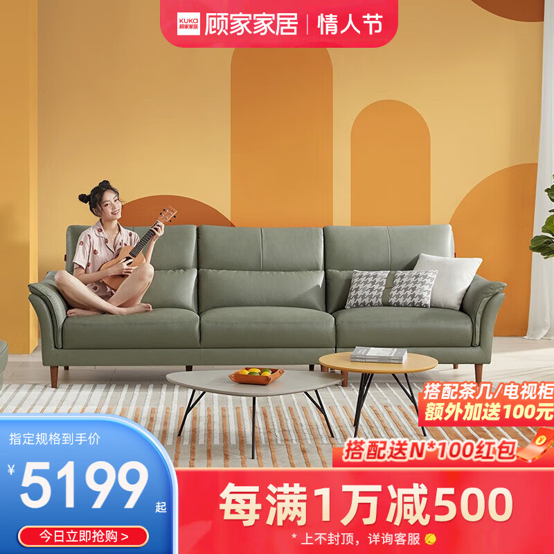 顾家家居(KUKA) 1083橙色沙发怎样打造时尚客厅？插图