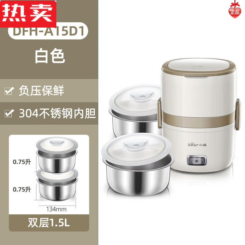 莱杉小熊电热饭盒加热保温可插电三层蒸煮带饭锅桶热菜神器上班族便携