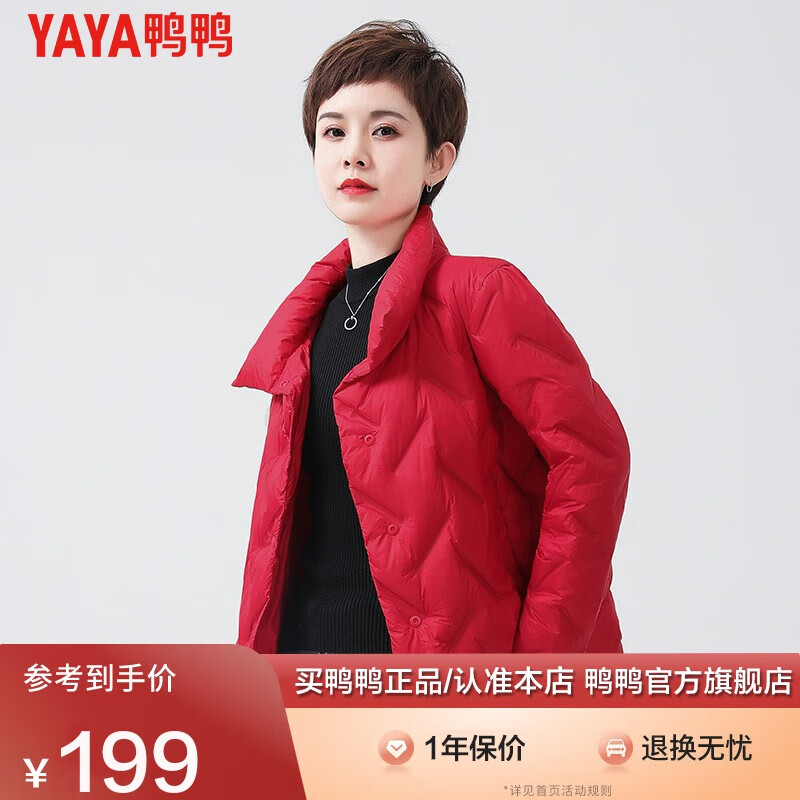 查女士羽绒服价格走势App|女士羽绒服价格走势