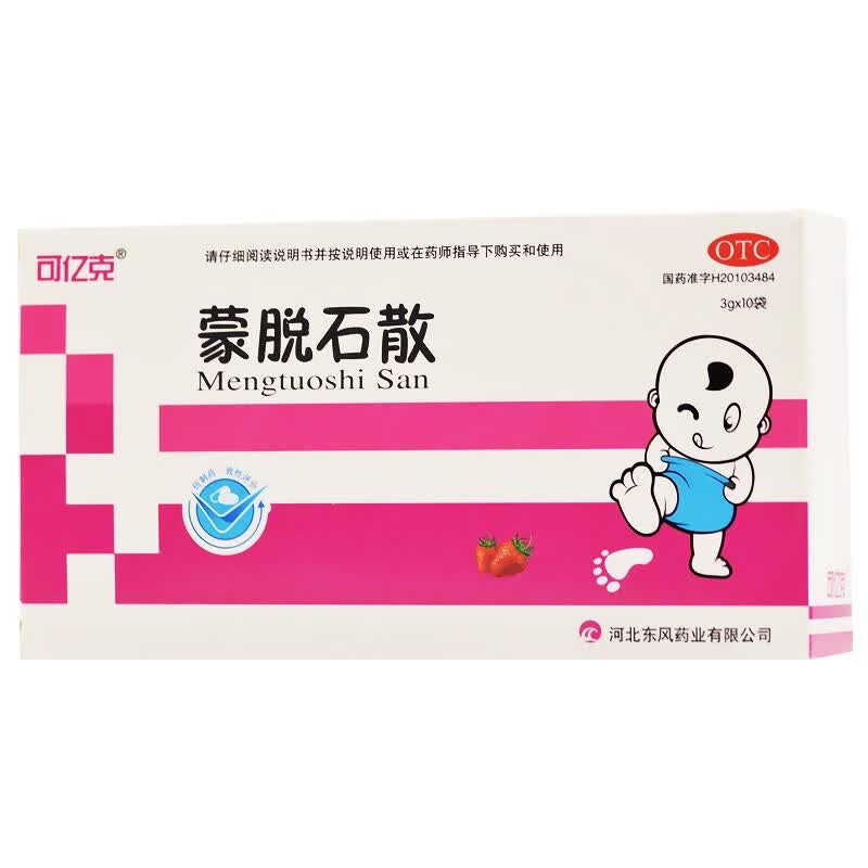 蒙脱石散3g*10袋/盒 成人及儿童急慢性腹泻 1盒装