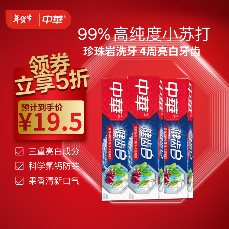 牙膏怎么看历史价格走势|牙膏价格走势