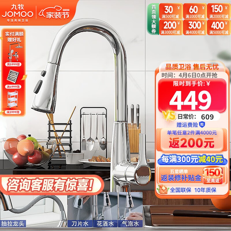 九牧(JOMOO) 厨房水龙头旋转抽拉式三档切换冷热出水水槽洗碗槽洗菜盆水龙头33098 厨房抽拉水龙头33098