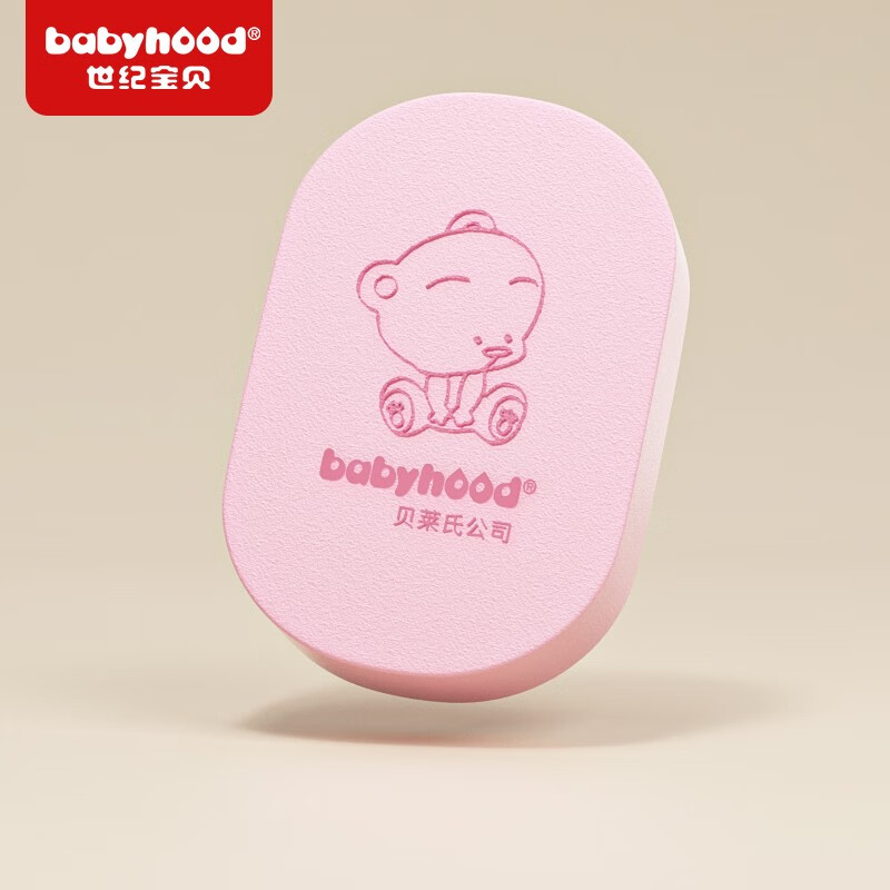 世纪宝贝（babyhood）婴儿洗澡盆折叠浴盆家用大号幼儿童可坐躺新生儿男小孩女宝宝泡澡 小熊沐浴棉 粉色