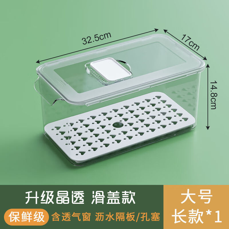 适用于西门子冰箱收纳盒抽屉式家用储物保鲜冷藏收纳格神器配件 升级晶透滑盖 大号长款 带沥水板怎么样,好用不?