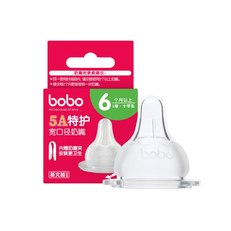bobo奶嘴宽口径自然实感仿真母乳5A防呛婴儿奶嘴食品级硅胶 L号 6-9月 1只装