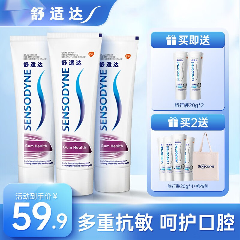 牙膏历史价格软件|牙膏价格走势图