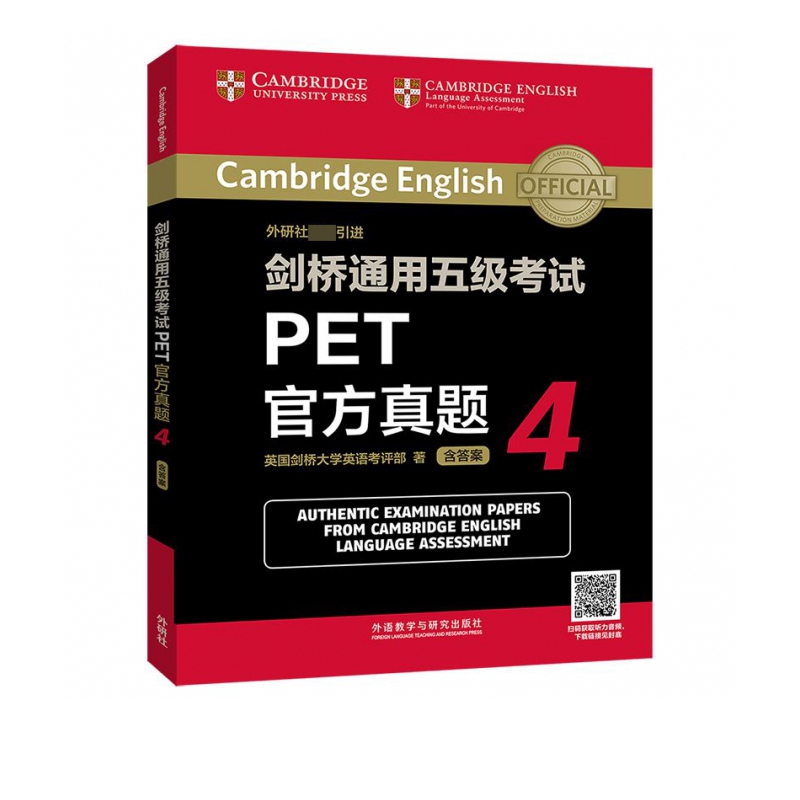 剑桥通用五级考试PET官方真题(4)