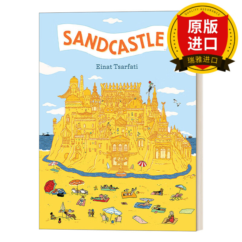sandcastle 沙之城 精装 瑞雅进口原版