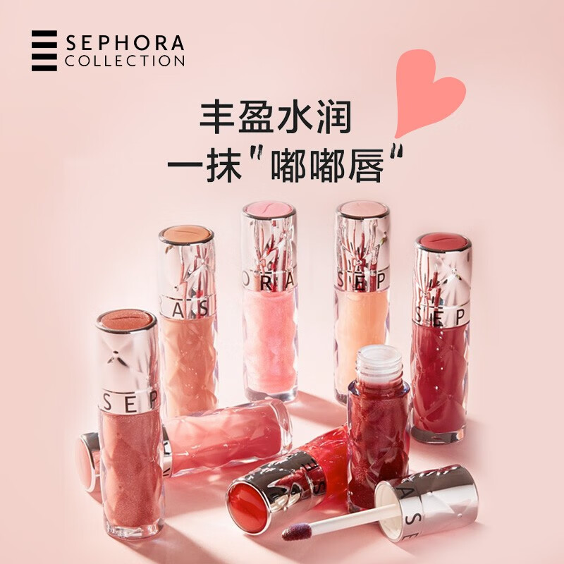 丝芙兰（SEPHORA）口红唇釉丰盈蜜润唇釉镜面唇釉唇彩唇蜜 6ml,02,裸色