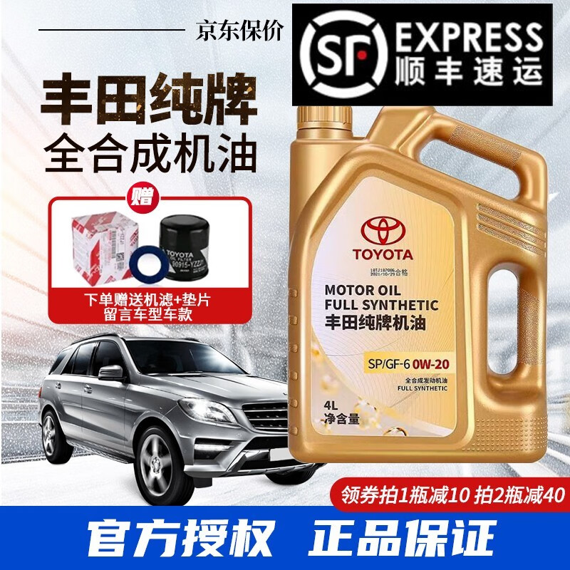 丰田(toyota)适用卡罗拉雷凌皇冠锐志凯美瑞汉兰达rav4sp0w-20原装全