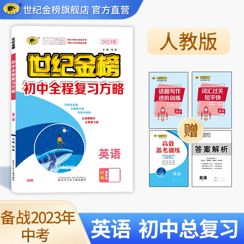 如何查看京东中考商品历史价格|中考价格走势图