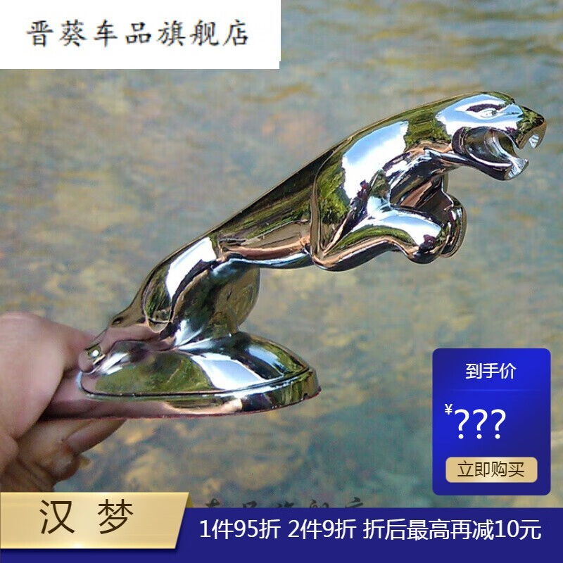 xfl xf xj xe改装机盖车头标原车引擎盖标 捷豹立标