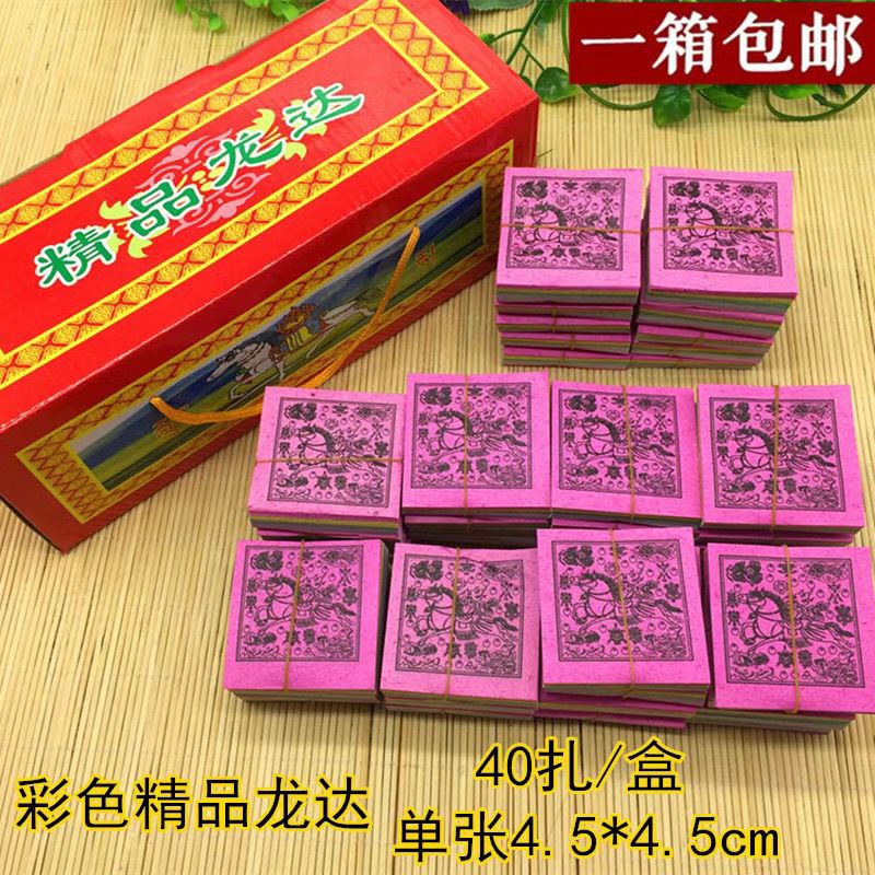 建功西藏旅游装备风马龙达降解糯米纸藏族飞马西藏川西经幡旅游隆达纸