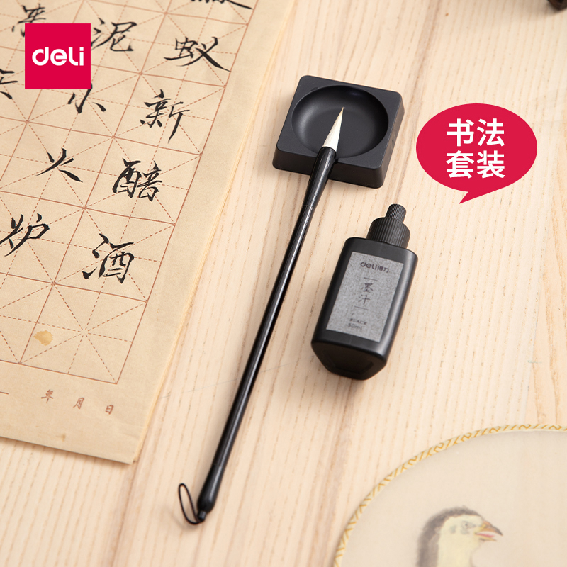 ������deli���ķ��ı���װѧ����ѧ��������װ�ں�ë��ī֭ˮ�� 74297 �鷨������