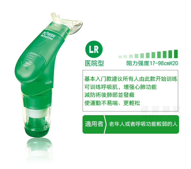 同款英国肺功能呼吸肌肉训练器慢阻肺高阻力瑜伽肺活量锻炼器呼吸器