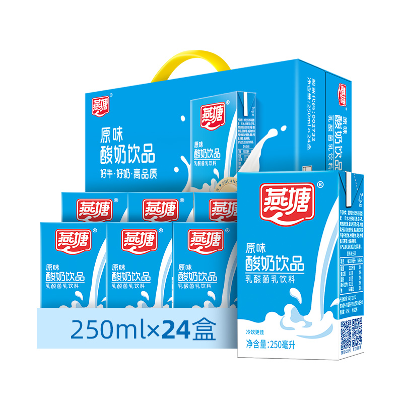 燕塘 原味酸奶饮品 250ml*24盒 家庭量贩礼盒装 常温酸奶 乳酸菌饮料高性价比高么？