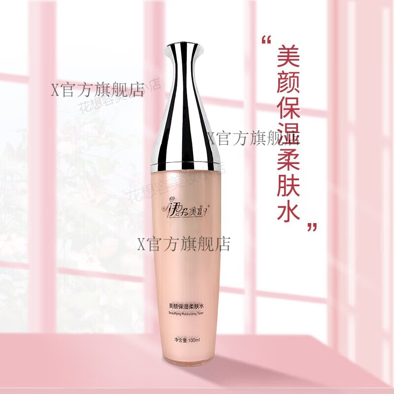 伊尔美韵【官方】kaimani伊尔美韵美容院护肤品旗舰官网正 美颜保湿柔肤水100ml刮码